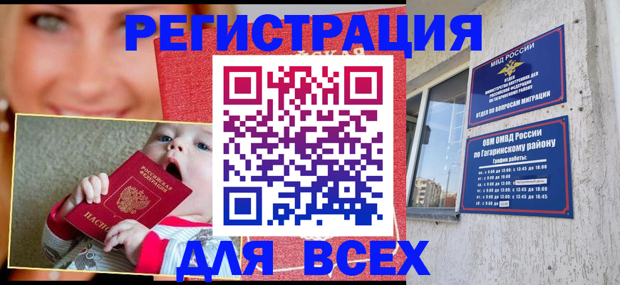 прописка для кредита в Сафоново