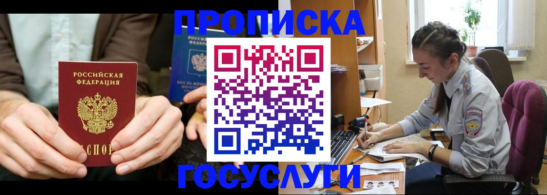 где прописаться в Сафоново
