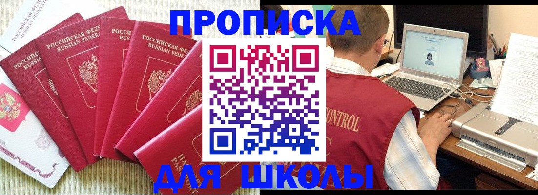 временная регистрация надежно в Сафоново