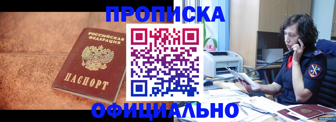 прописка для кредита в Сафоново